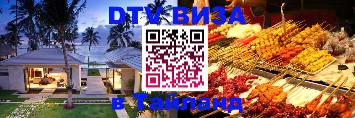 Оформление DTV визы под ключ: стоимость и тарифы, только загранпаспорт - 20.11.2025 